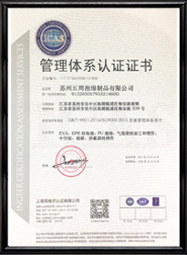 管理體系認證(zheng)證(zheng)書