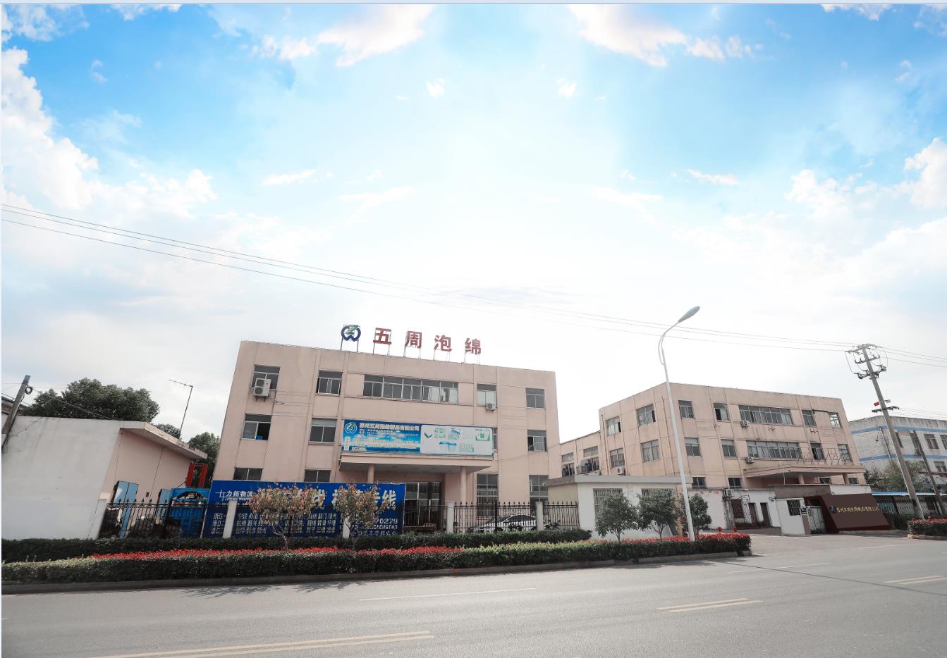 技术贴|关于泡棉的相关特性及主要用途 