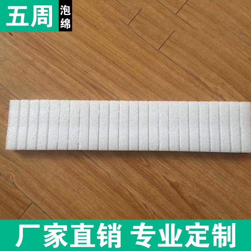告别包装损耗！EPE 珍珠棉内衬的 “隐形防护力” 藏着这些学问