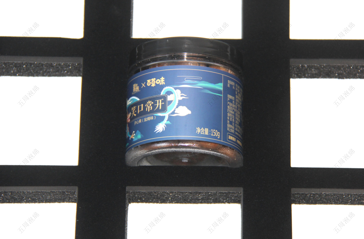 黑色九宫格珍珠棉内衬：保健品礼盒的批量包装方案